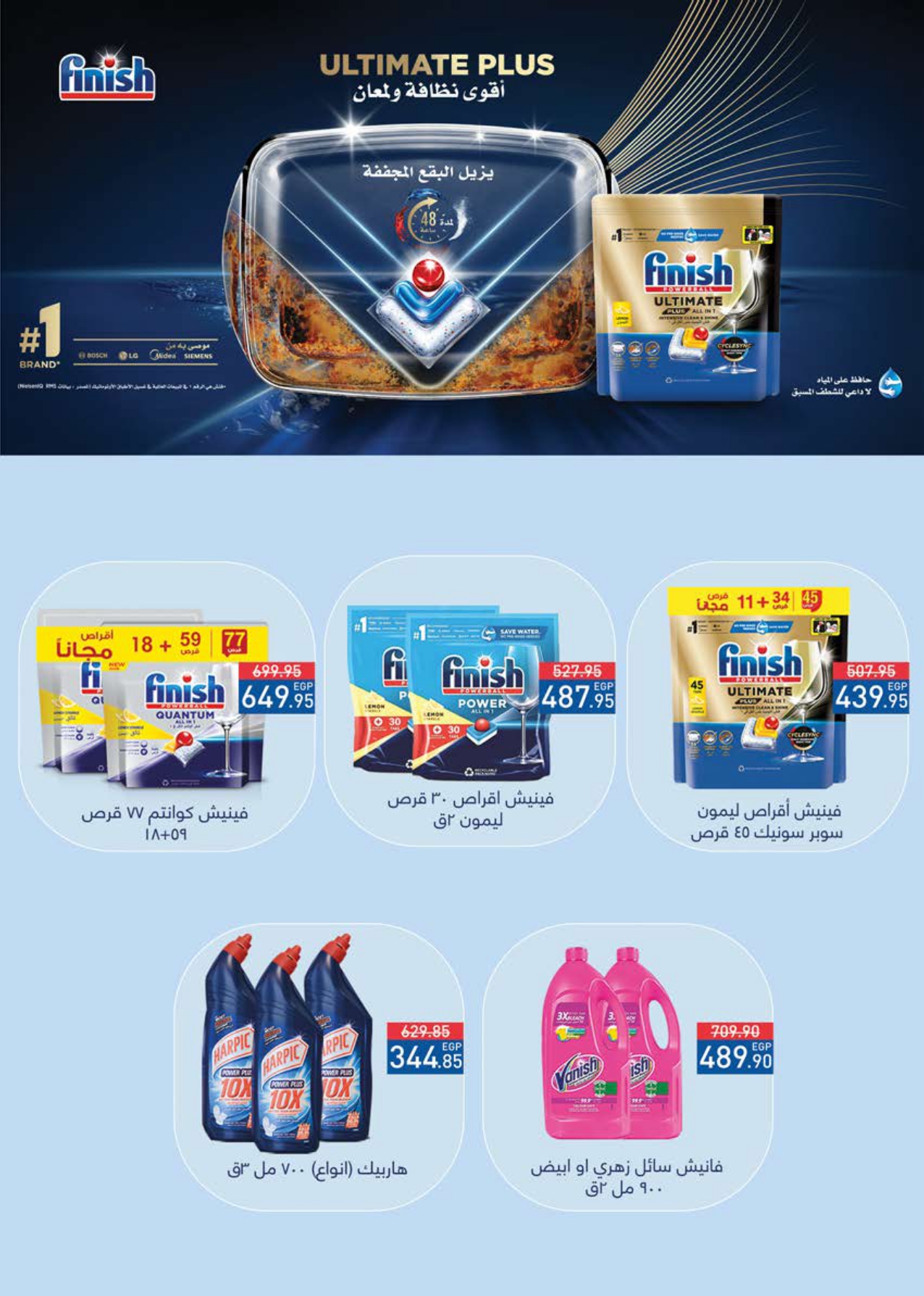 saudi offers from 2nov to 1nov 2025 عروض سعودى من 2 نوفمبر حتى 1 نوفمبر 2025 صفحة رقم 53